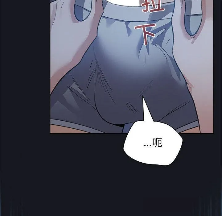 配角的生存任务 - 第31話 - page 40