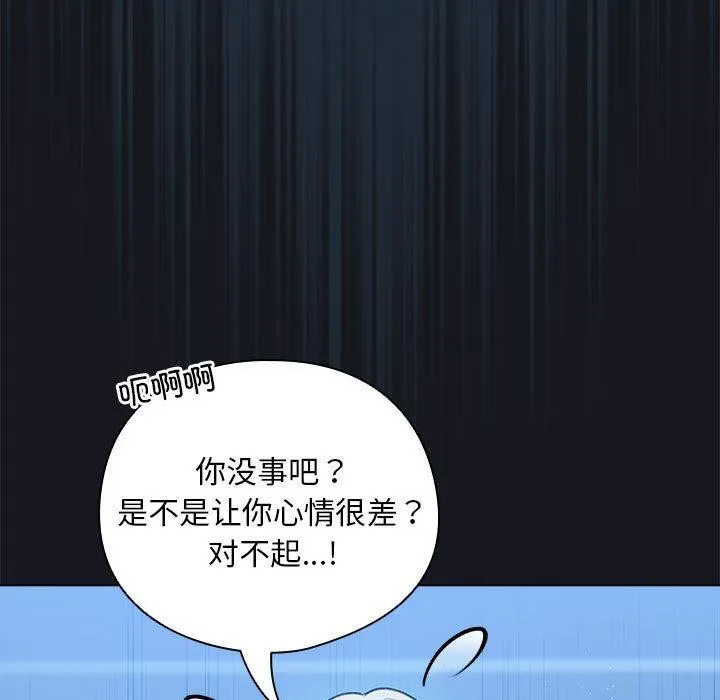 配角的生存任务 - 第31話 - page 43