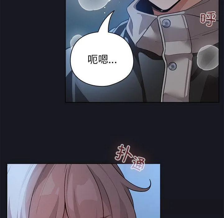 配角的生存任务 - 第31話 - page 50