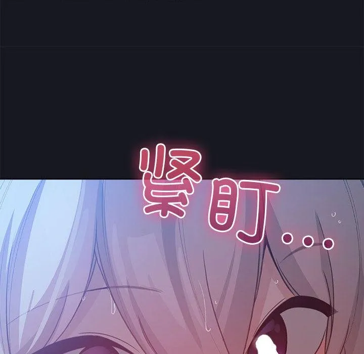 配角的生存任务 - 第31話 - page 52