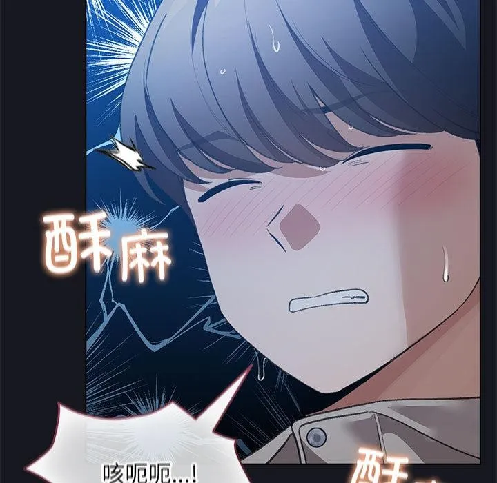 配角的生存任务 - 第31話 - page 59