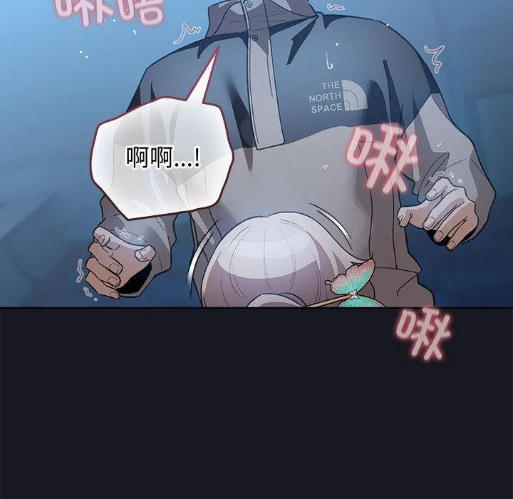 配角的生存任务 - 第31話 - page 61
