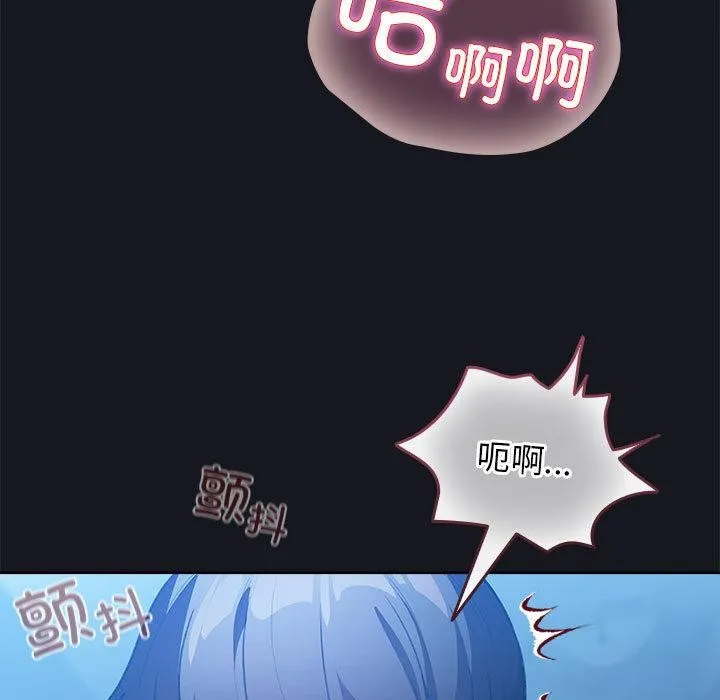 配角的生存任务 - 第31話 - page 69