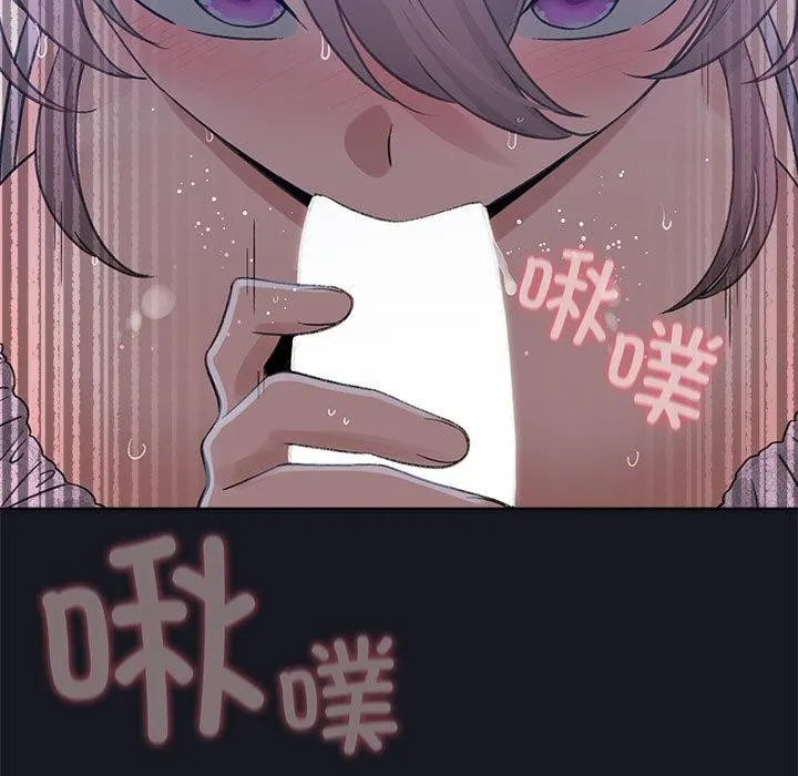 配角的生存任务 - 第31話 - page 73