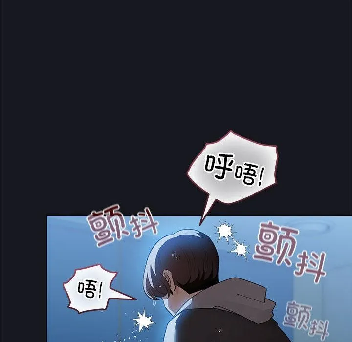配角的生存任务 - 第31話 - page 74