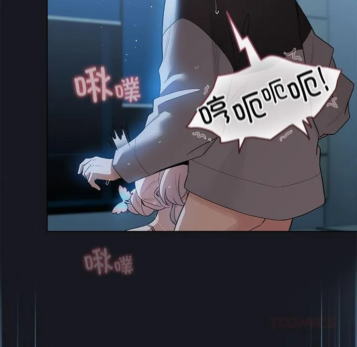 配角的生存任务 - 第31話 - page 75