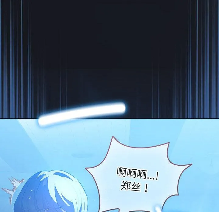 配角的生存任务 - 第31話 - page 76