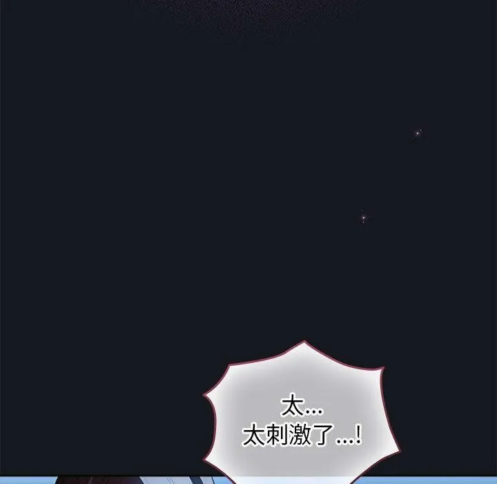 配角的生存任务 - 第31話 - page 81