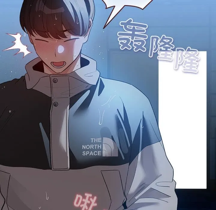 配角的生存任务 - 第31話 - page 82