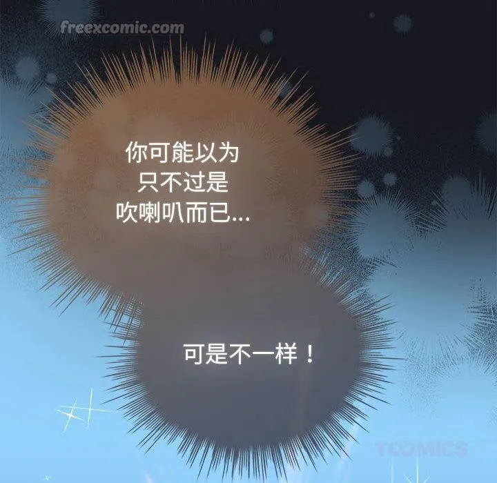 配角的生存任务 - 第31話 - page 84