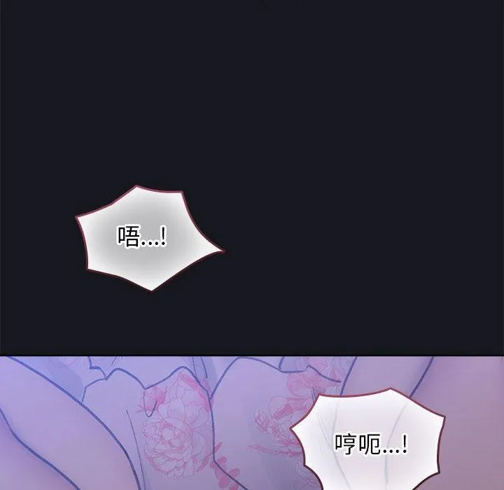 配角的生存任务 - 第31話 - page 88