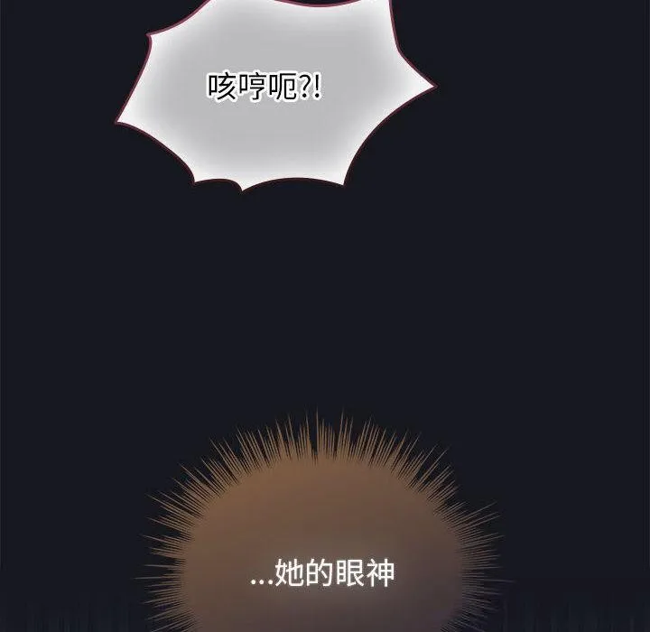 配角的生存任务 - 第31話 - page 90