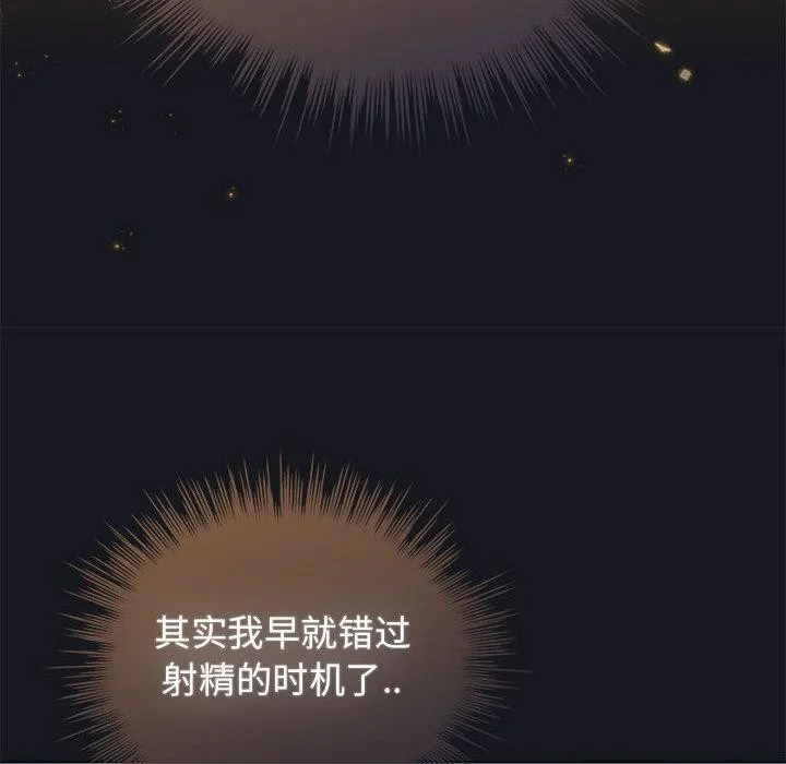 配角的生存任务 - 第31話 - page 96