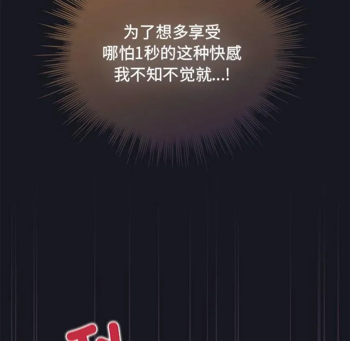 配角的生存任务 - 第31話 - page 99