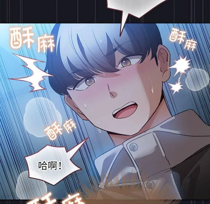 配角的生存任务 - 第31話 - page 104