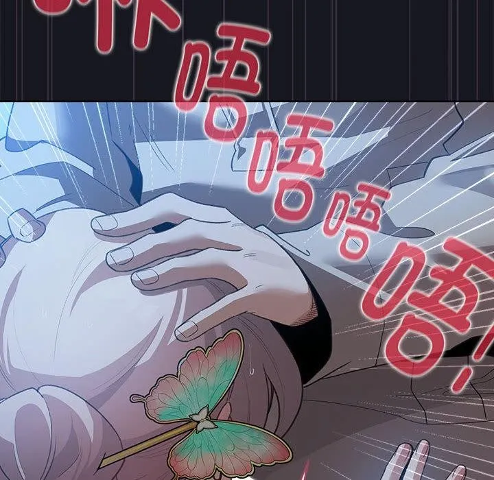 配角的生存任务 - 第31話 - page 106