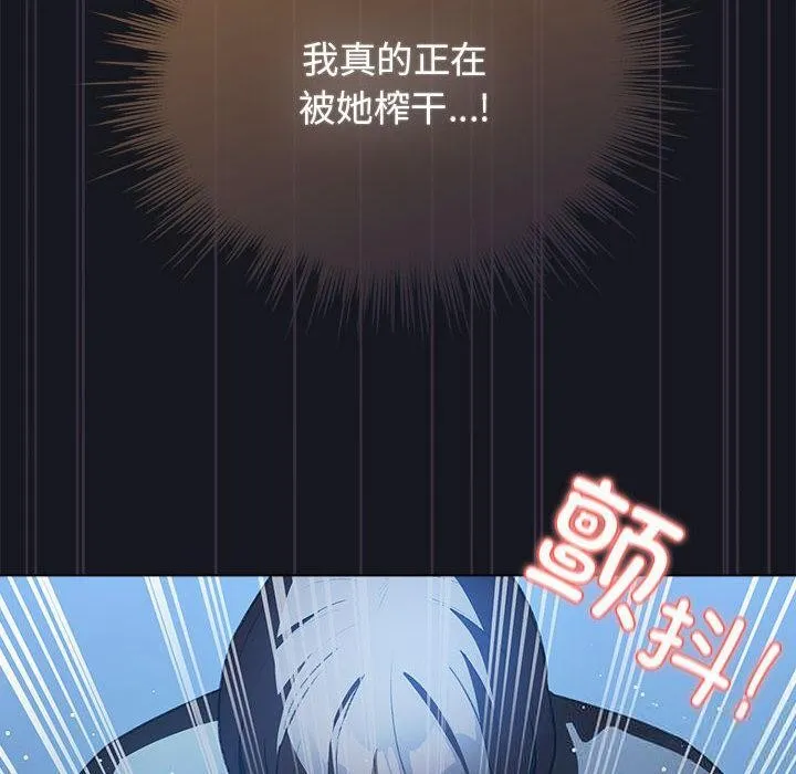 配角的生存任务 - 第31話 - page 110