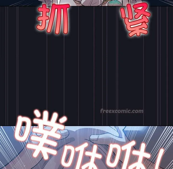 配角的生存任务 - 第31話 - page 112