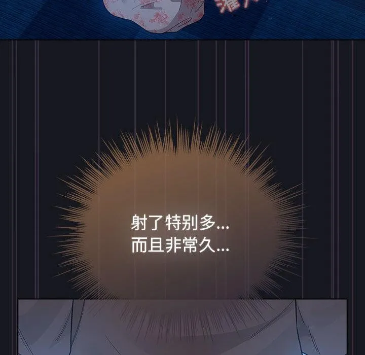 配角的生存任务 - 第31話 - page 116