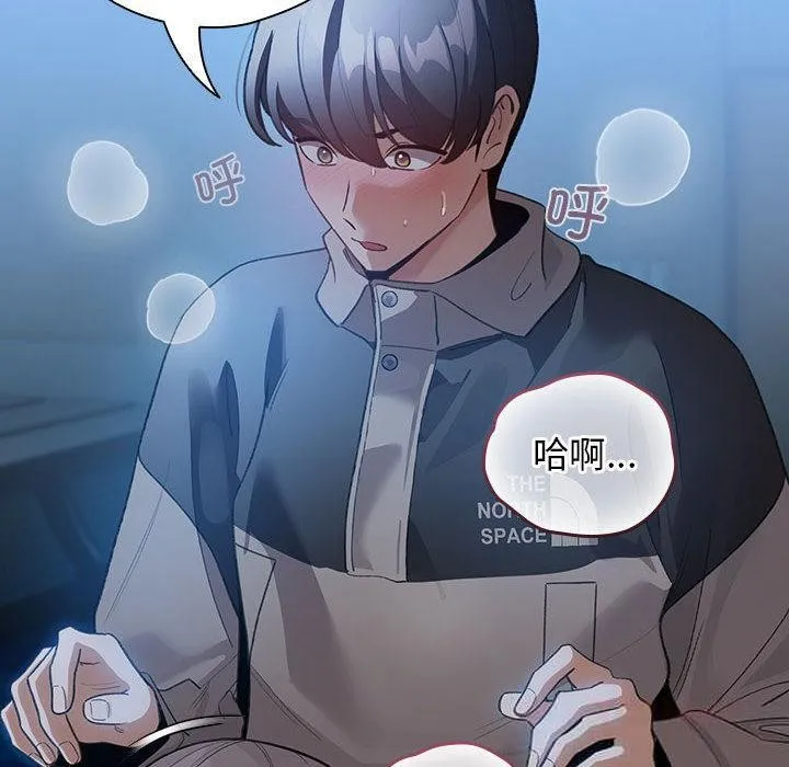 配角的生存任务 - 第31話 - page 120
