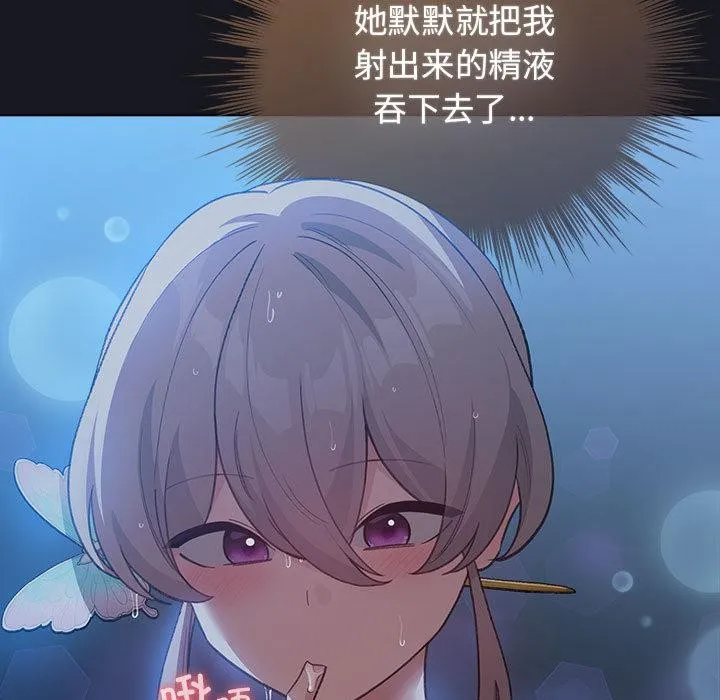 配角的生存任务 - 第31話 - page 125