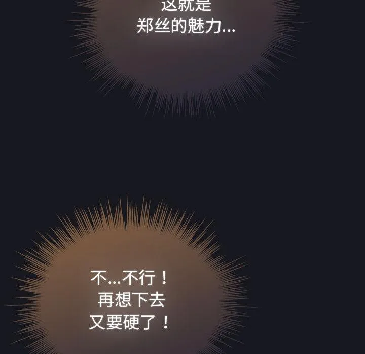 配角的生存任务 - 第31話 - page 127