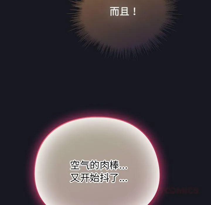 配角的生存任务 - 第31話 - page 129