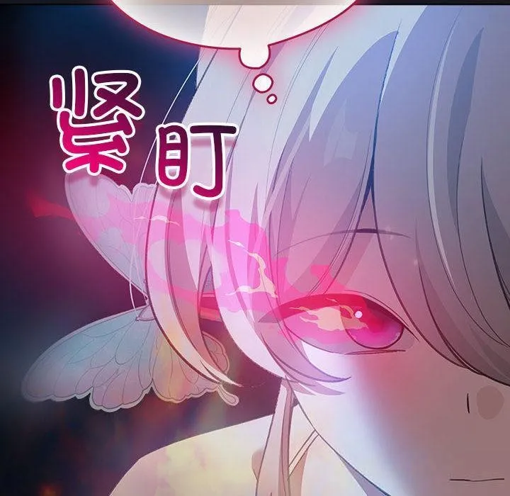 配角的生存任务 - 第31話 - page 130