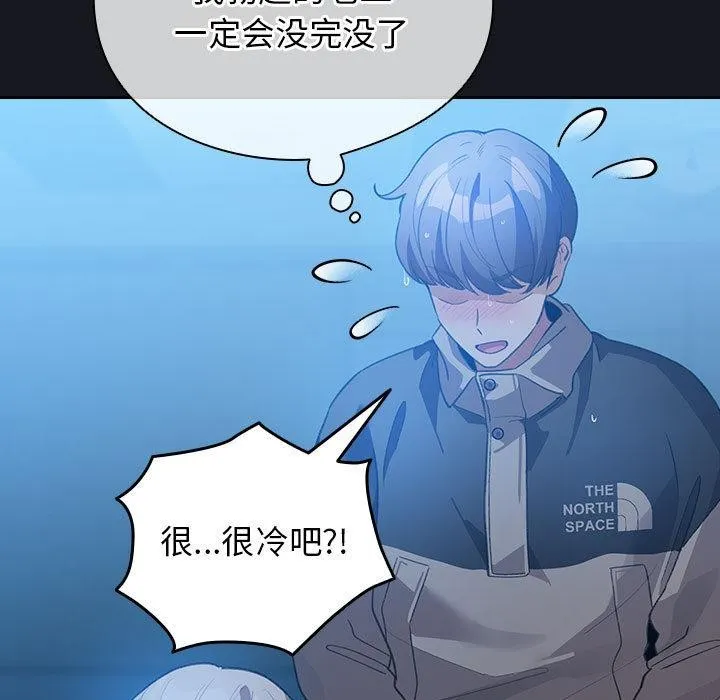 配角的生存任务 - 第31話 - page 135