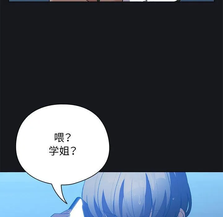 配角的生存任务 - 第31話 - page 144