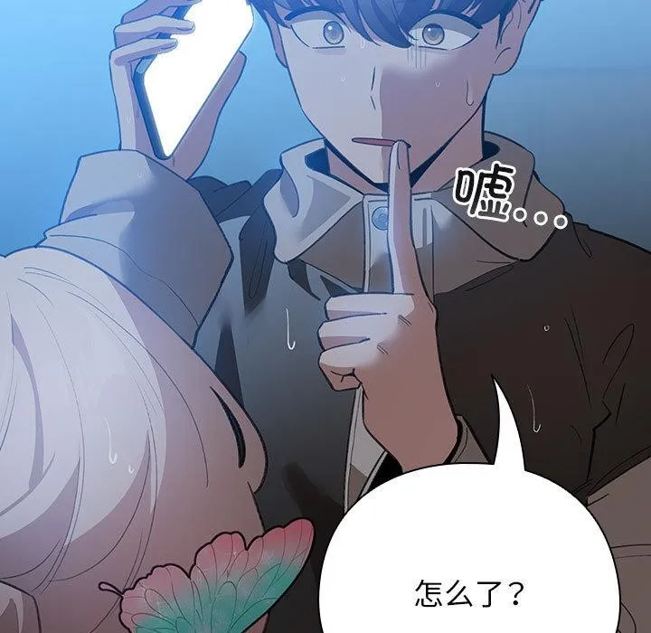 配角的生存任务 - 第31話 - page 145