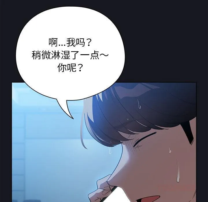 配角的生存任务 - 第31話 - page 147