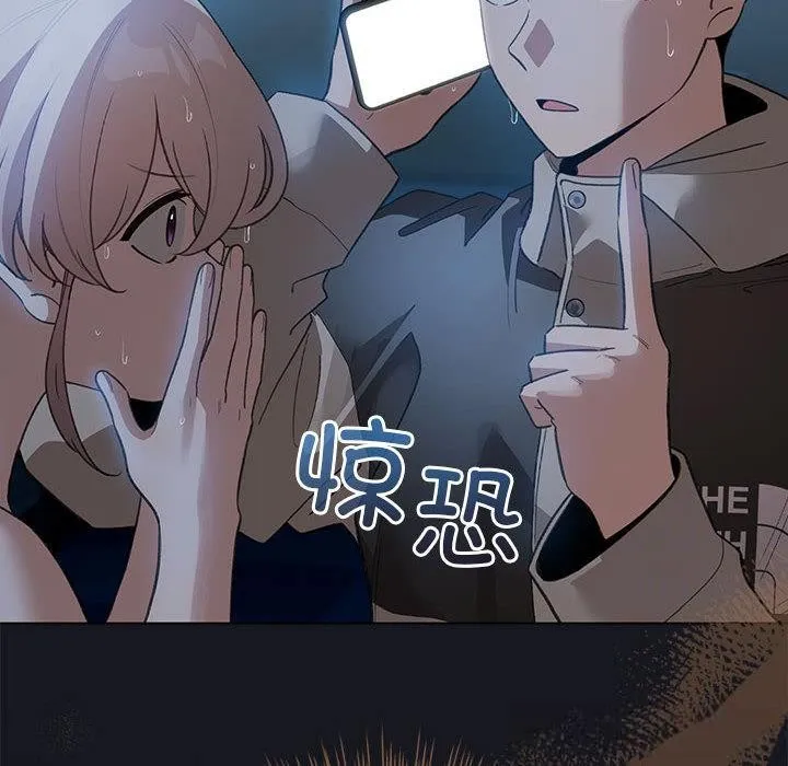 配角的生存任务 - 第31話 - page 150