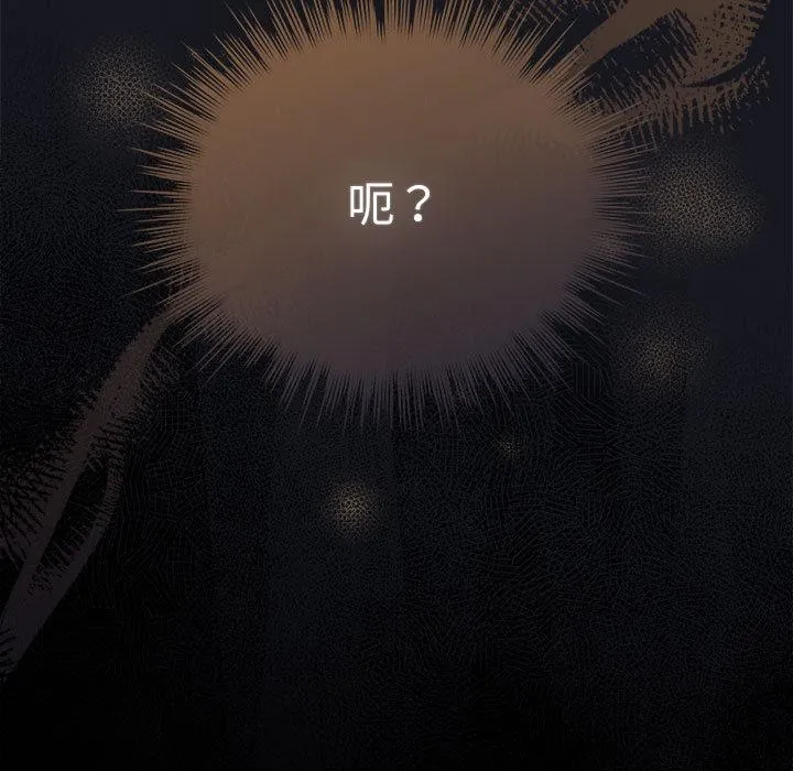 配角的生存任务 - 第31話 - page 151