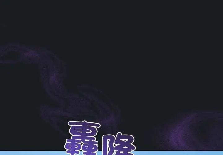 配角的生存任务 - 第72話 - page 2