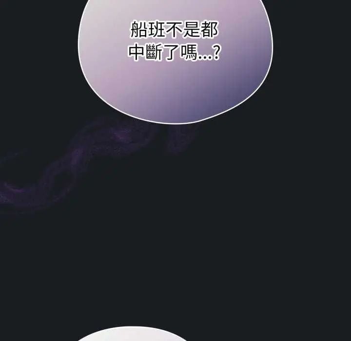 配角的生存任务 - 第72話 - page 5