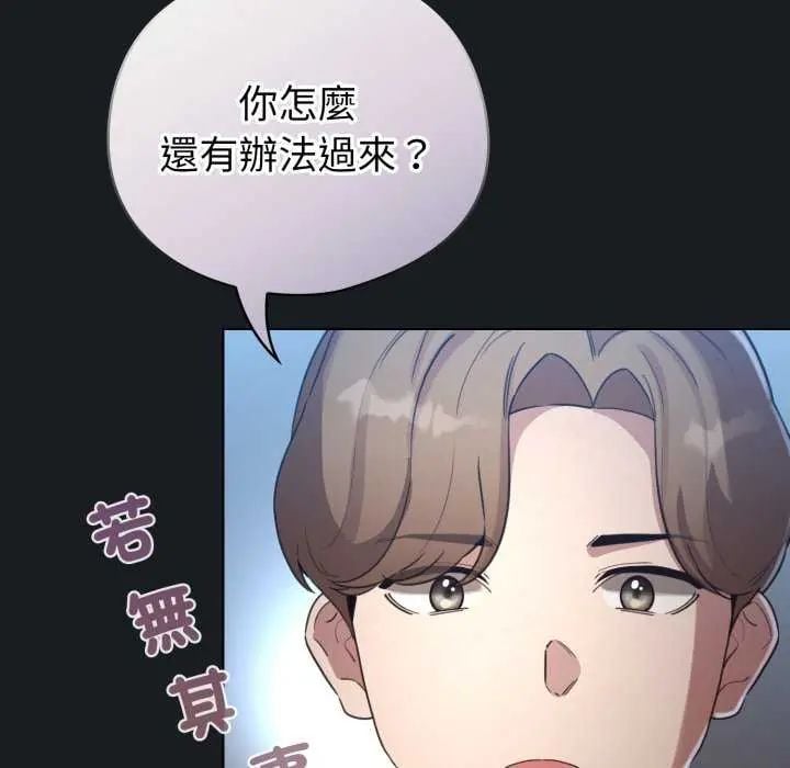 配角的生存任务 - 第72話 - page 6