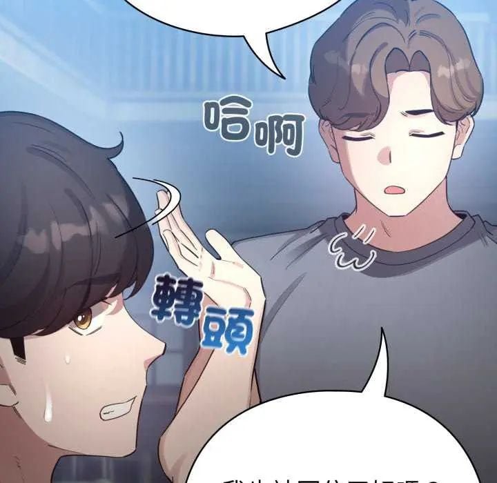 配角的生存任务 - 第72話 - page 16