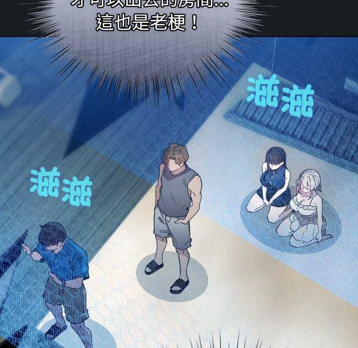 配角的生存任务 - 第72話 - page 27