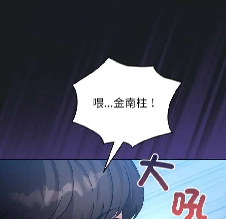 配角的生存任务 - 第72話 - page 32
