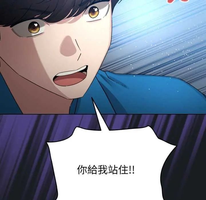 配角的生存任务 - 第72話 - page 33