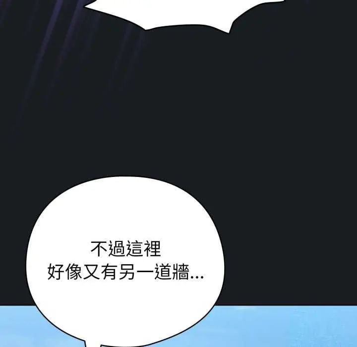配角的生存任务 - 第72話 - page 34