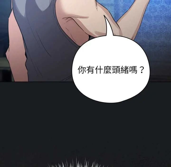 配角的生存任务 - 第72話 - page 41