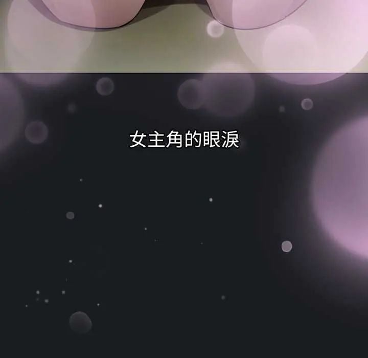 配角的生存任务 - 第72話 - page 48