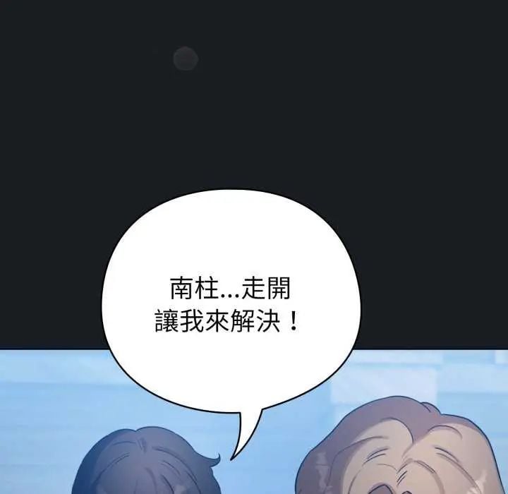 配角的生存任务 - 第72話 - page 49