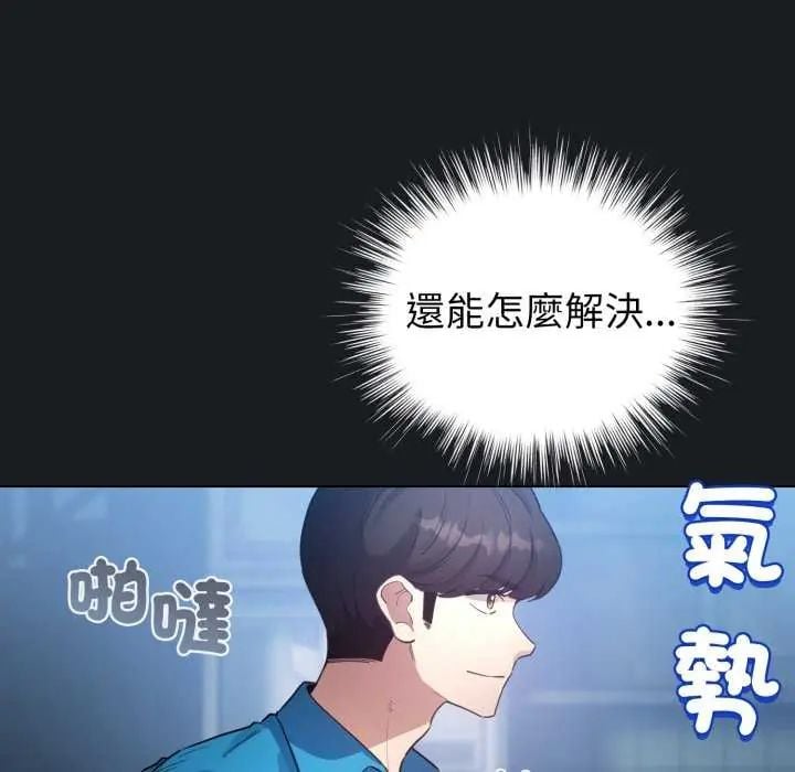 配角的生存任务 - 第72話 - page 51