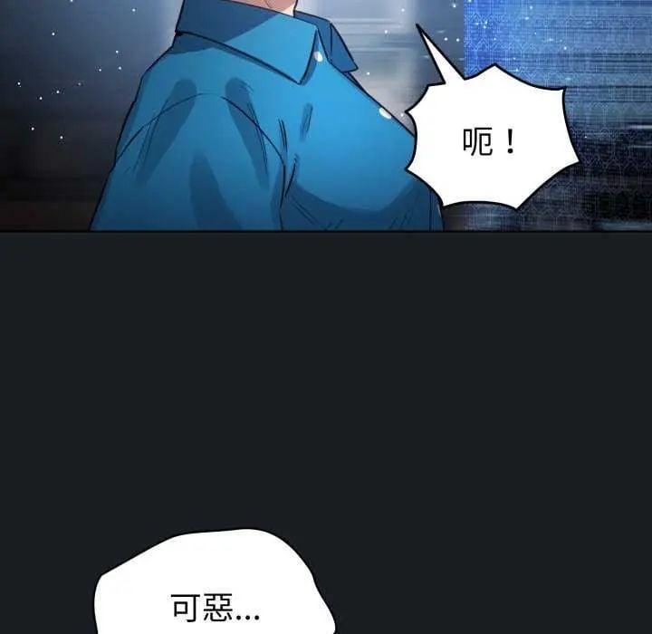 配角的生存任务 - 第72話 - page 54