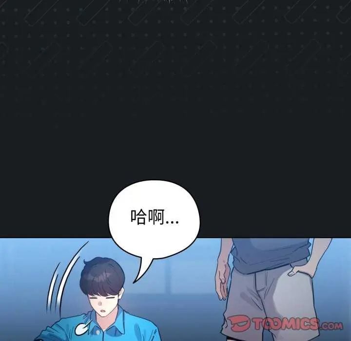 配角的生存任务 - 第72話 - page 68
