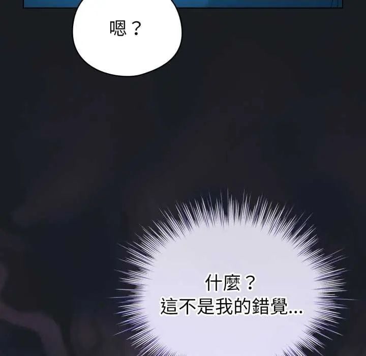 配角的生存任务 - 第72話 - page 73