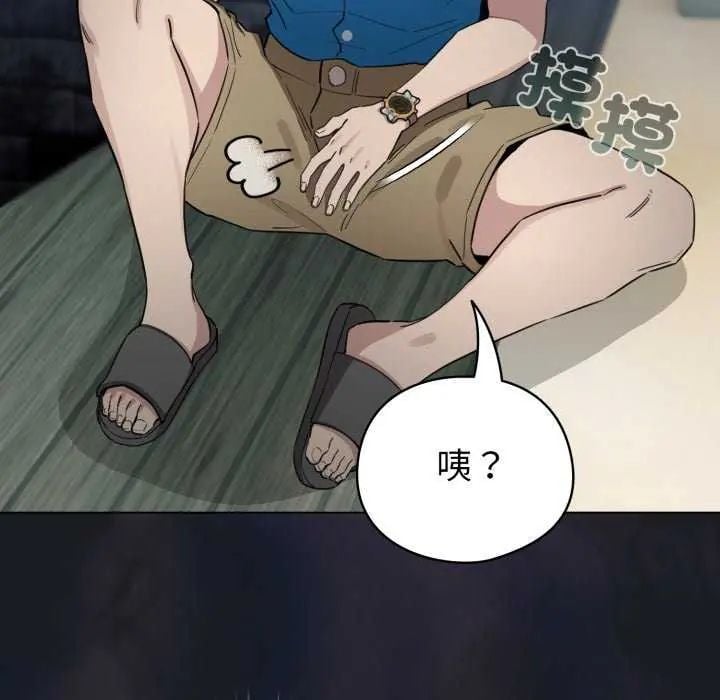 配角的生存任务 - 第72話 - page 78